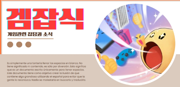 《겜잡식》 가열차지는 게임업계의 반 AI 분위기 - 촉촉한 감자칩