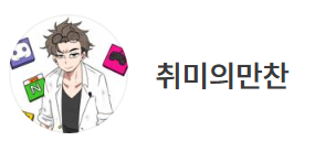 "머리 쓰는" 게임들 (그 머리 아님) | 게임 만찬 